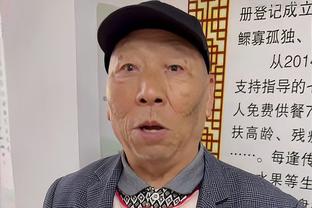 达利奇：死亡之组很难 莫德里奇最后一届大赛？拭目以待吧