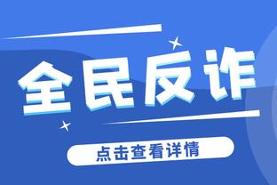 埃泽利：波杰&库明加总能展示新东西 我调侃库明加还能否扣篮